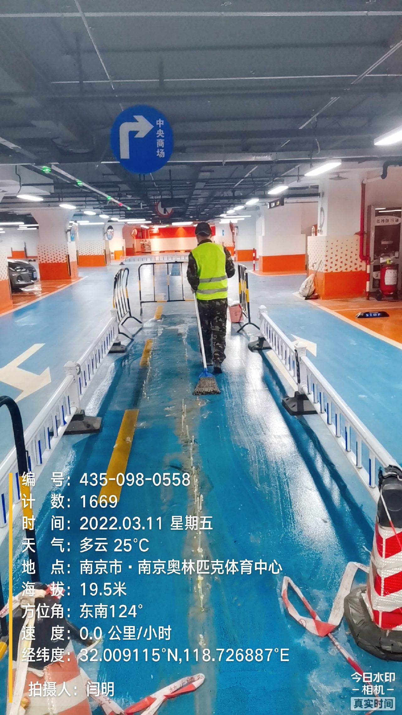 博望地下伸缩缝堵漏新技术