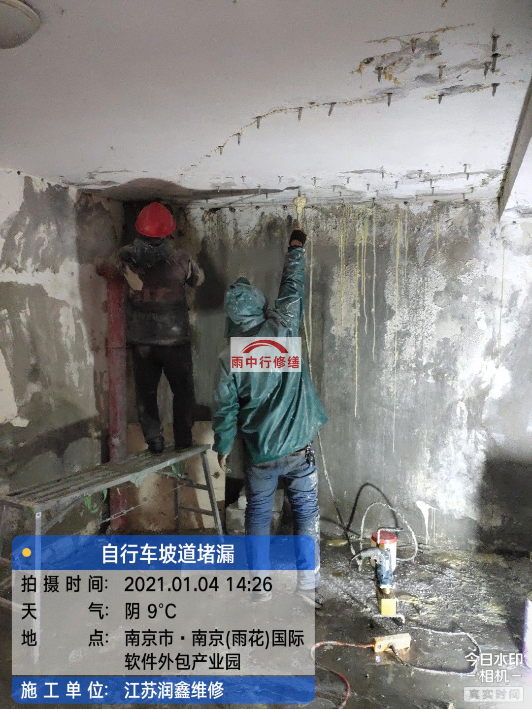 博望地下室堵漏