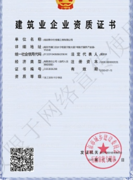博望建筑施工资质证书