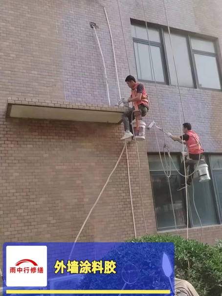 博望外墙防水修缮